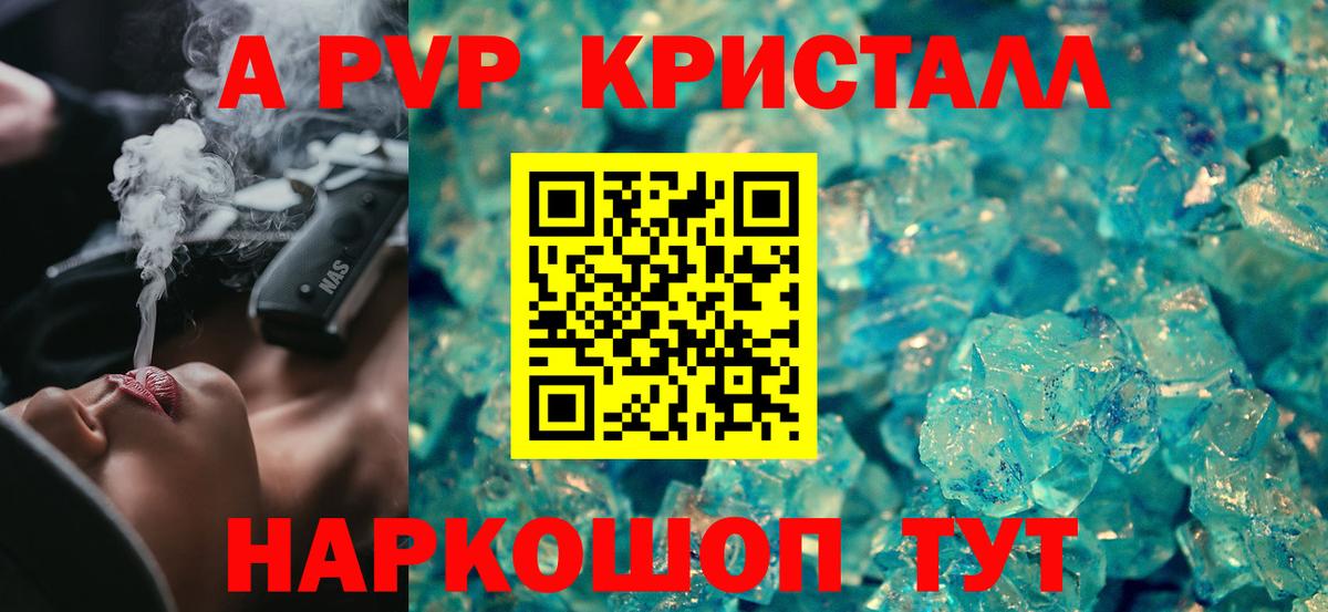 Alfa_PVP Соль Зима