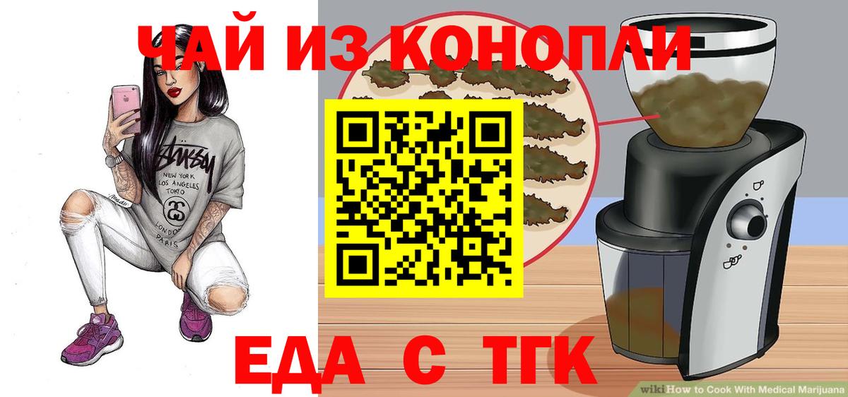 Зима  Еда ТГК марихуана  Вход с VPN 