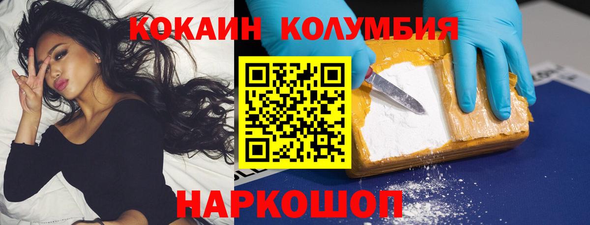 Зима  COCAIN 99%  Кокаин  Вход с VPN  Кокаин Боливия 