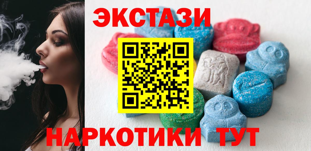Ecstasy VHQ Зима