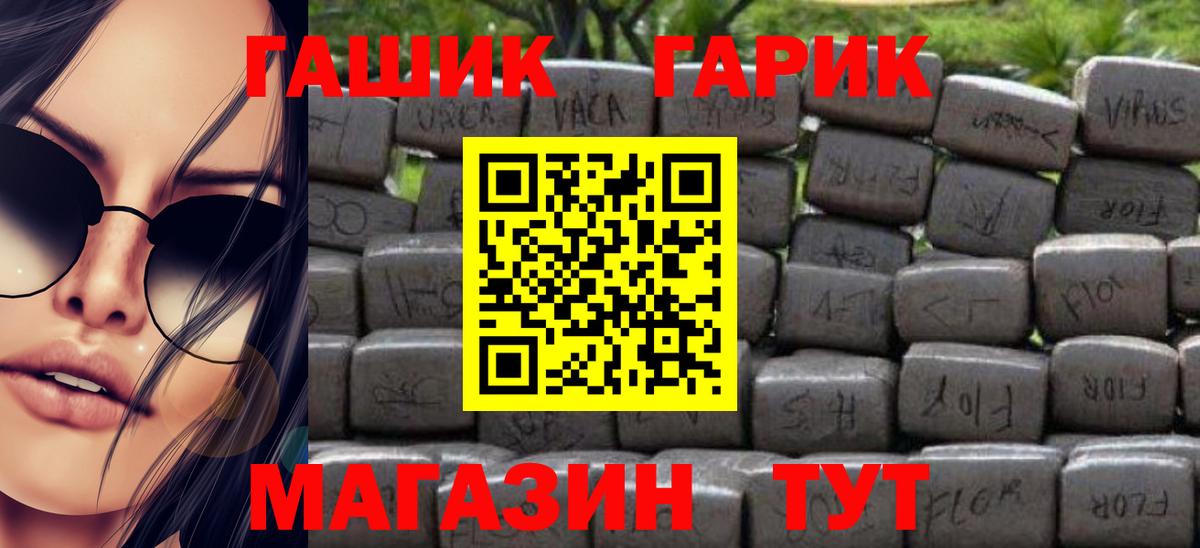 Зима  ГАШ гарик  купить наркотики цена  Вход с VPN  ГАШ убойный 