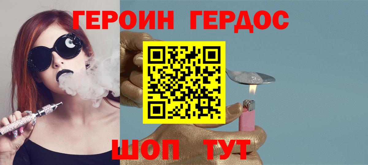 Зима  ГЕРОИН Афган  Героин  Вход с VPN 