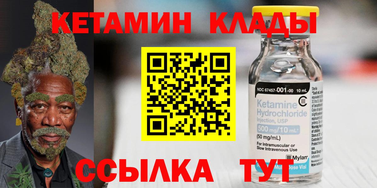 Кетамин ketamine Зима