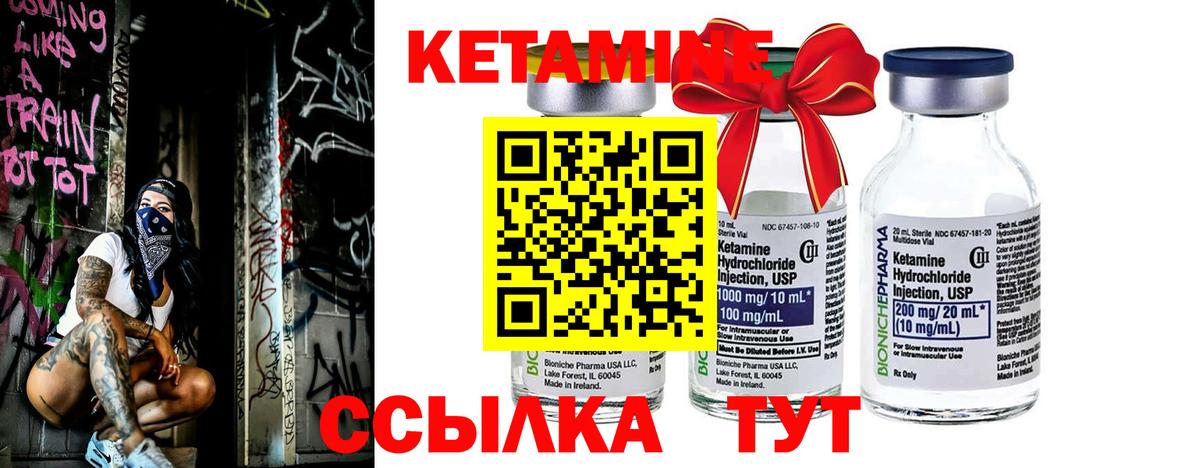 КЕТАМИН VHQ  Кетамин VHQ  Зима  Вход с VPN 