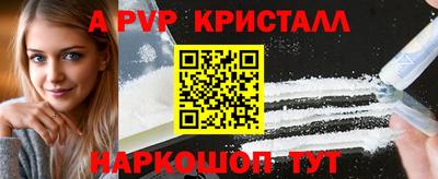 альфа пвп VHQ Малоярославец