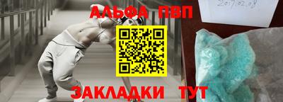 альфа пвп VHQ Малоярославец