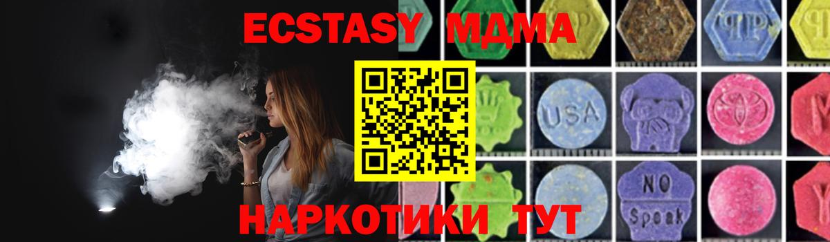 MDMA  Вход с VPN  Зима  MDMA Molly 