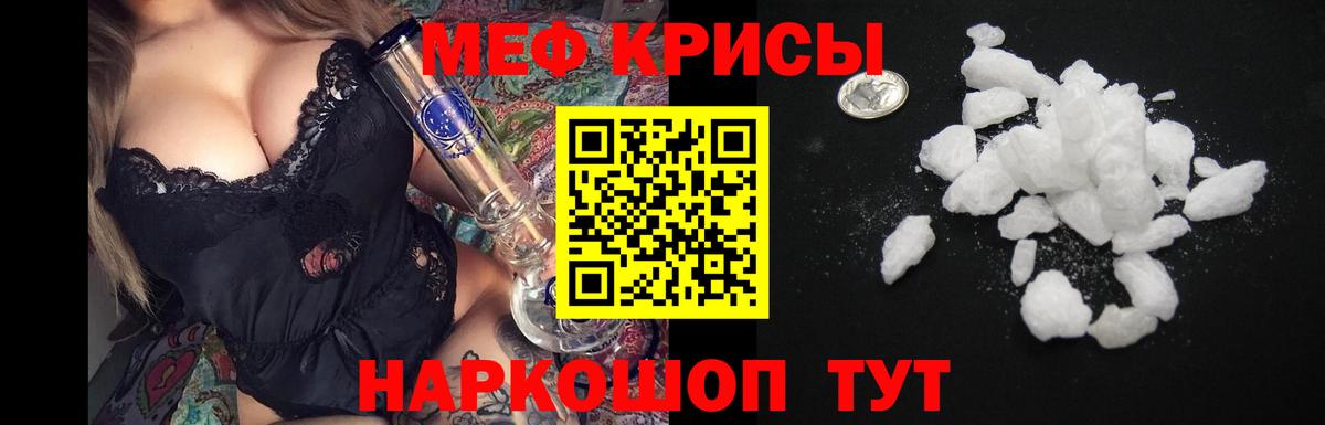 Зима  Меф mephedrone  МЕФ  Мефедрон мяу мяу  Вход с VPN 