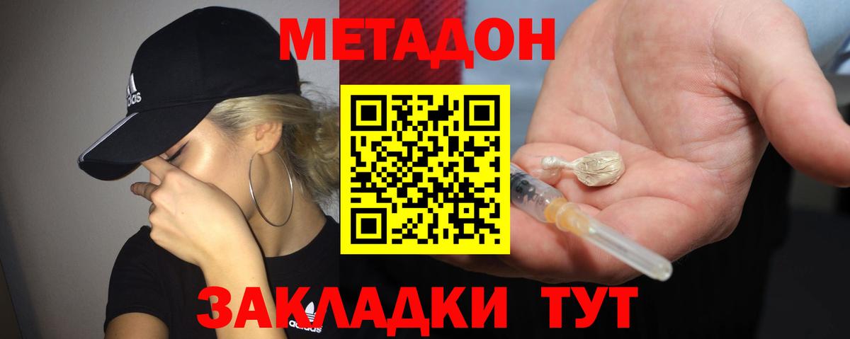 Метадон мёд  МЕТАДОН белоснежный  Вход с VPN  Зима 