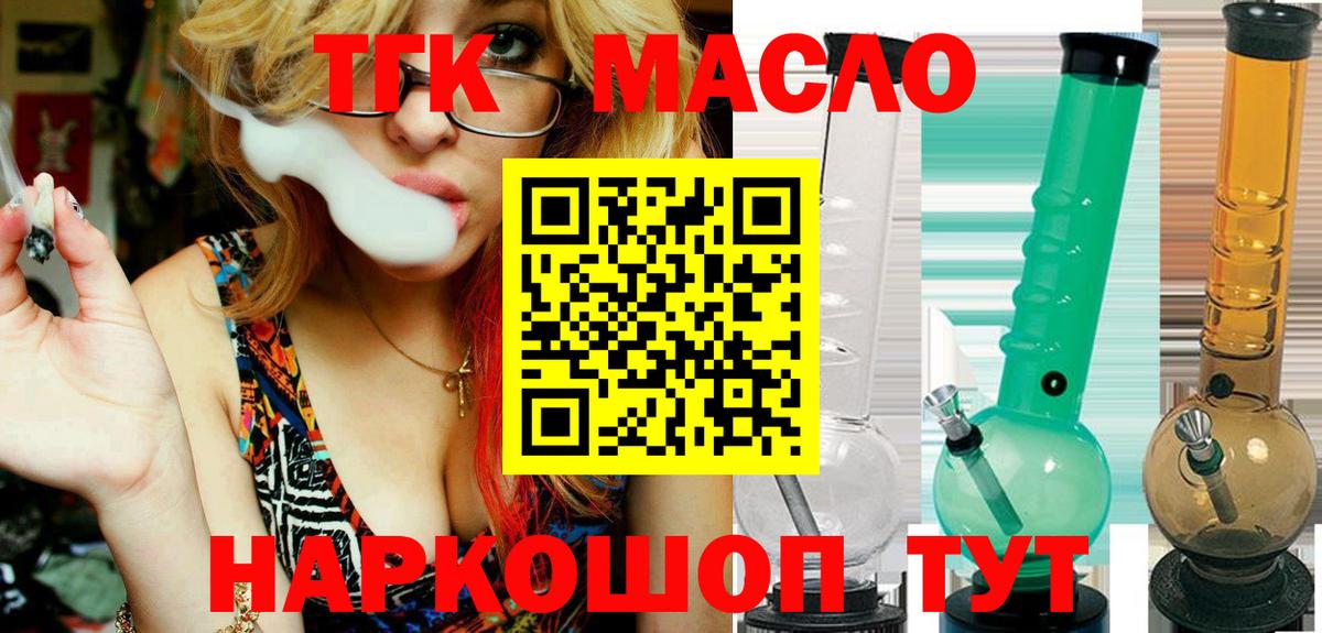 Зима  Дистиллят ТГК концентрат  Вход с VPN 